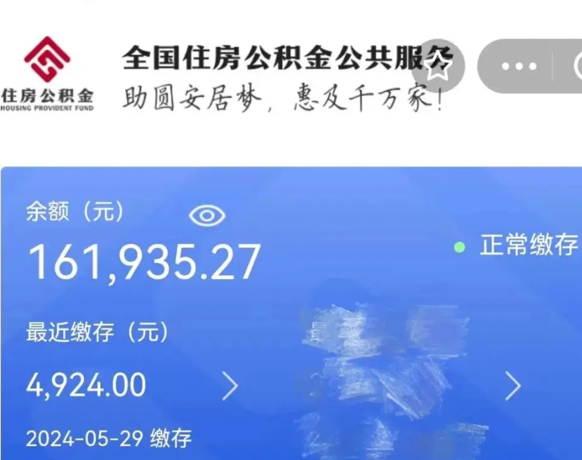 防城港取封存公积金流程（提取封存公积金）